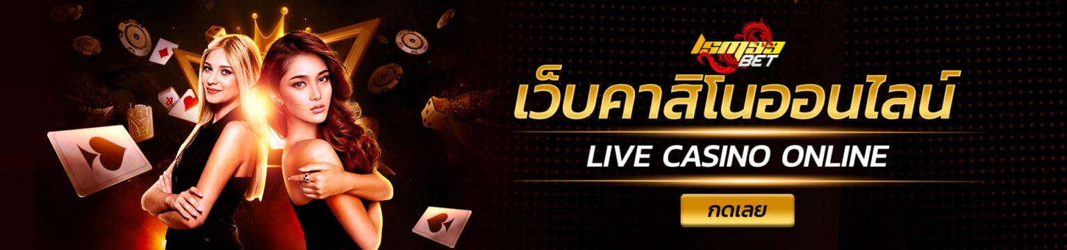 Live Casino Playtech