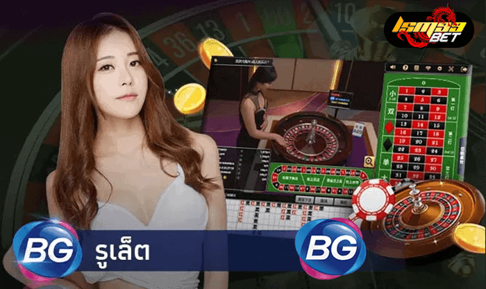 BIG Gaming รูเล็ต