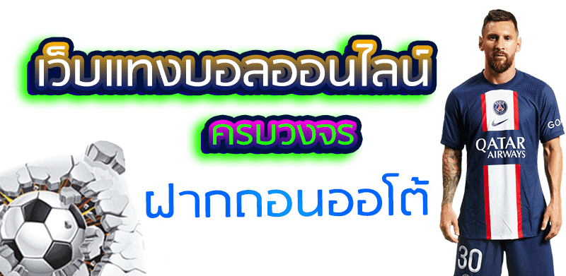 ฝากถอนauto