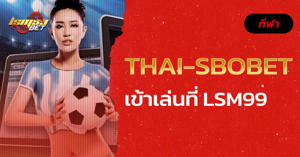 Thai-sbobet