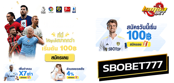 sbobet777 สโบเบ็ต