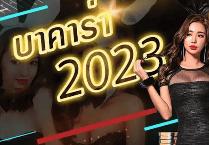 เกมบาคาร่า 2023