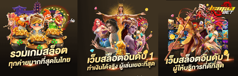 lsm99BET SLOT รวมเกมสล็อต