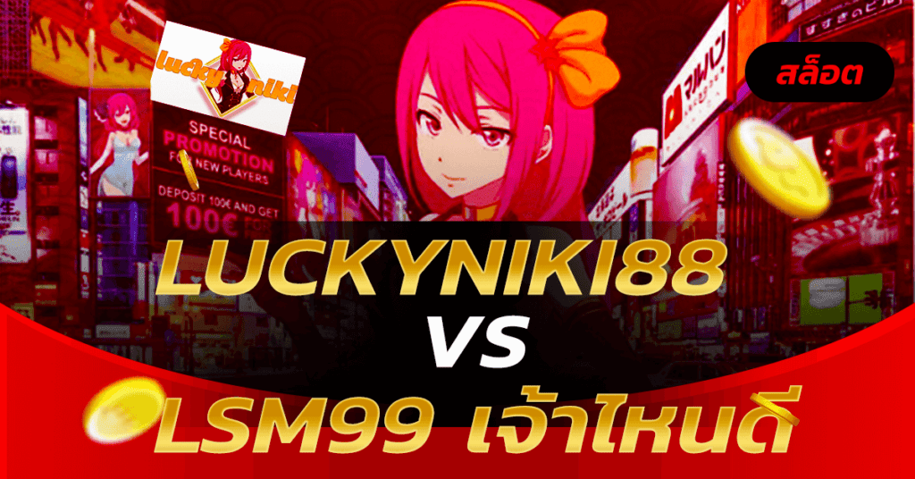 Luckyniki88