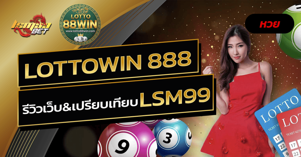 Lottowin 888