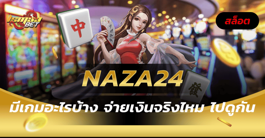 Naza24