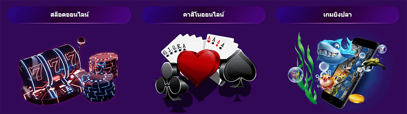 คาสิโน สล็อต betflik