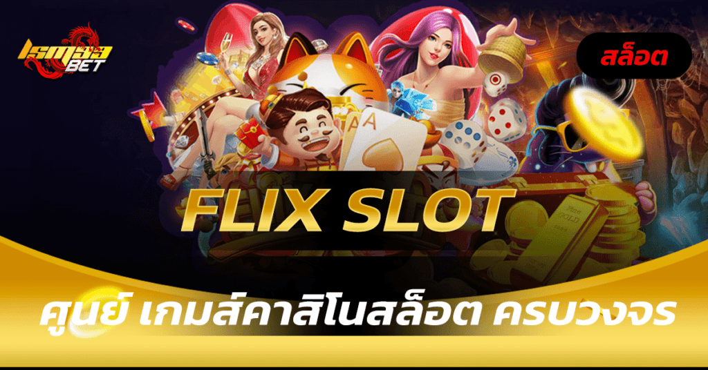 flix slot