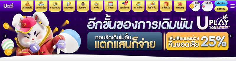 uplay168 เว็บตรง