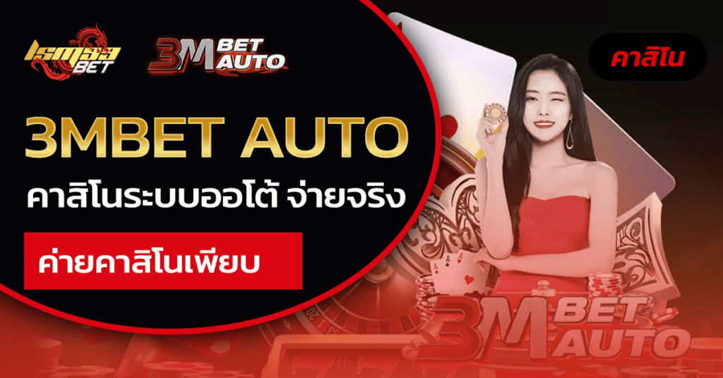 3MBet Auto