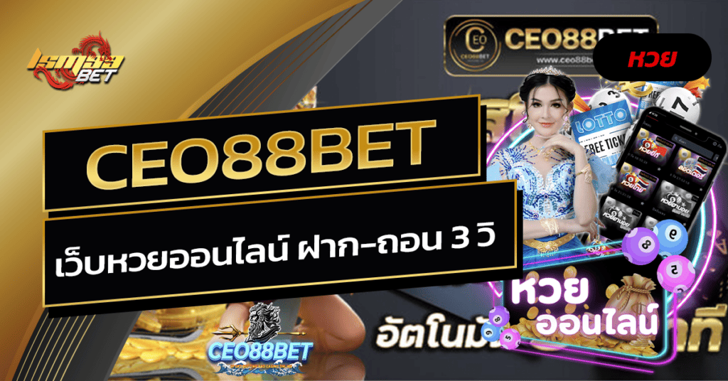 CEO88BET