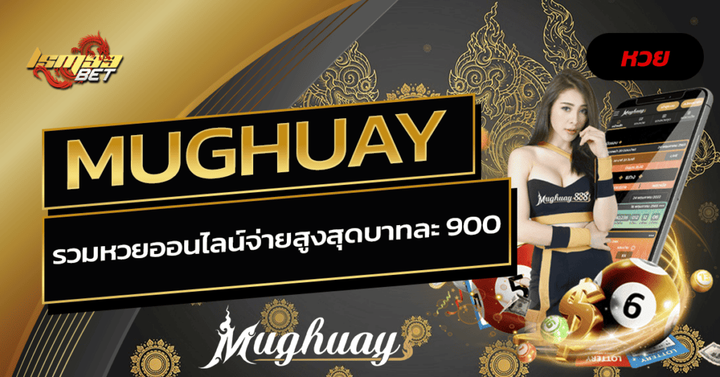 MUGHUAY