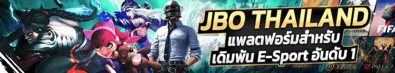 JBO Thailand เดิมพัน E-sport อันดับ 1