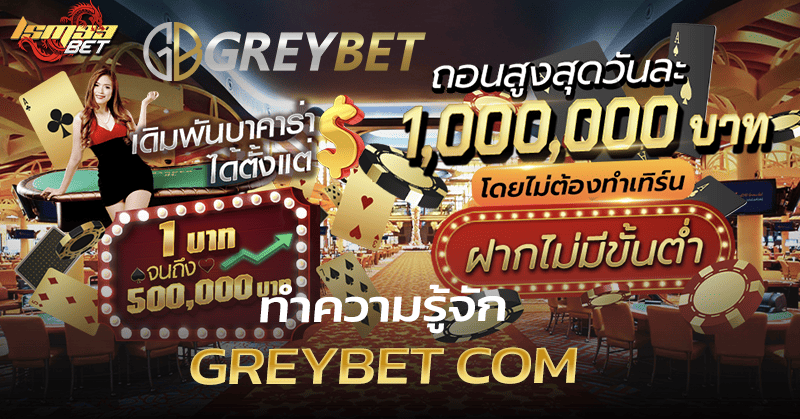 GREYBET COM