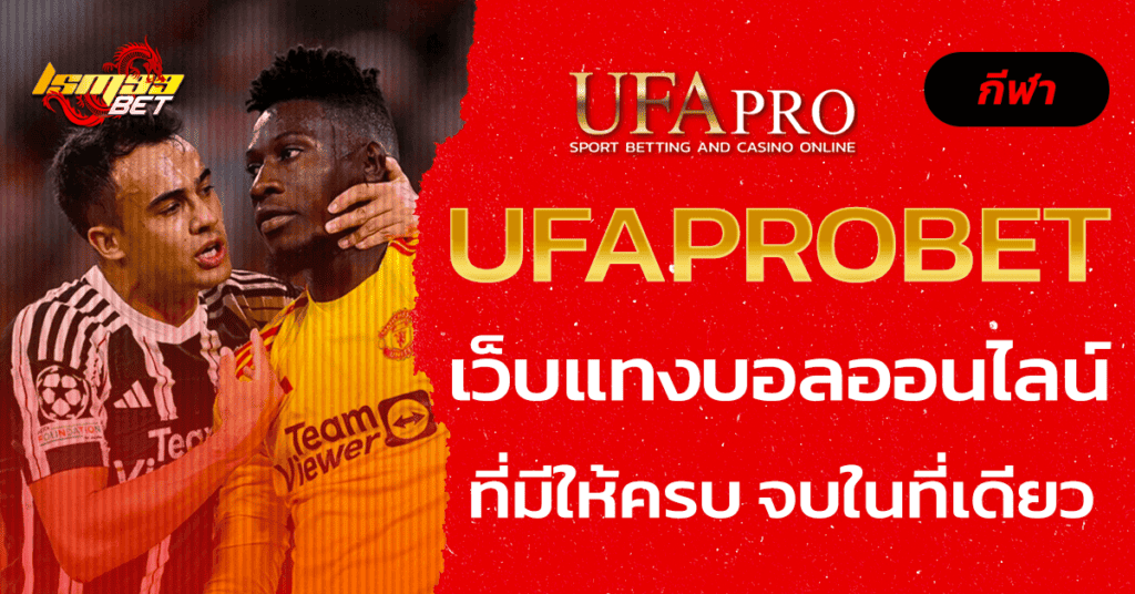 Ufaprobet