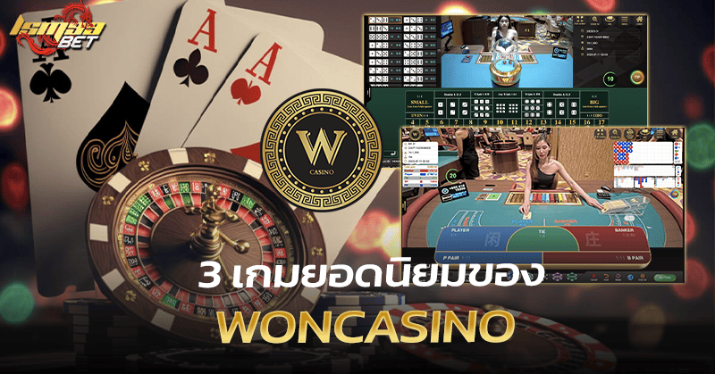 WonCasino