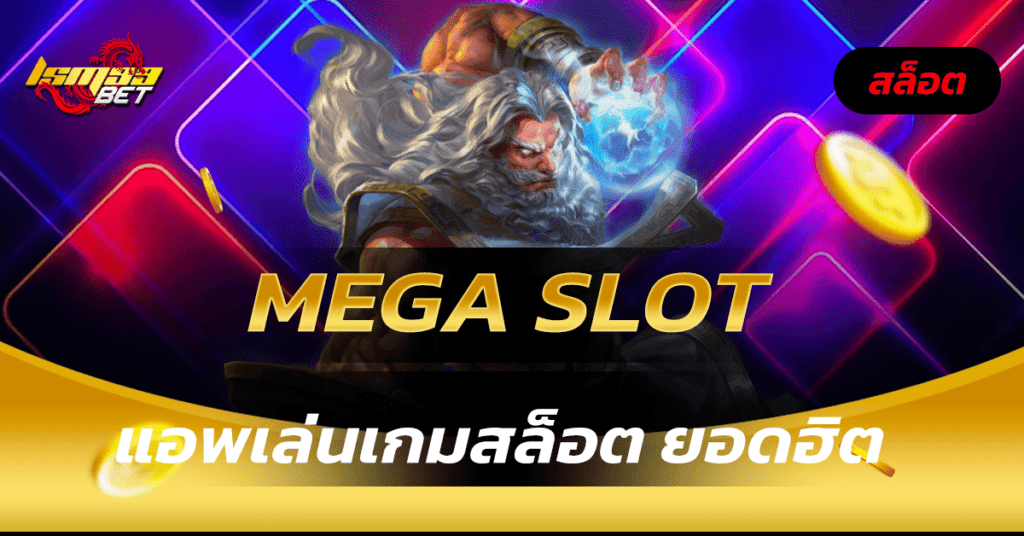 mega slot