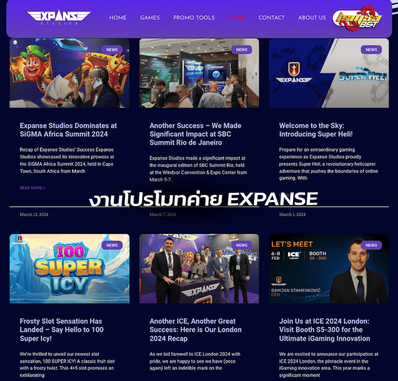 งานโปรโมทค่าย Expanse