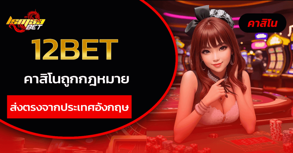 12bet