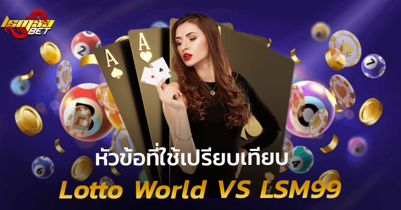 Lotto World VS LSM99