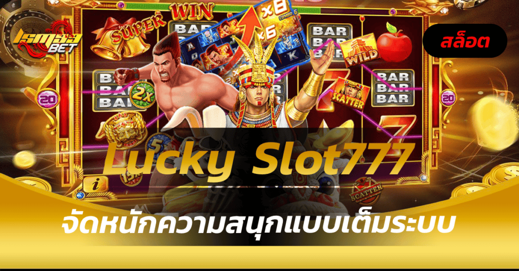 Lucky Slot777