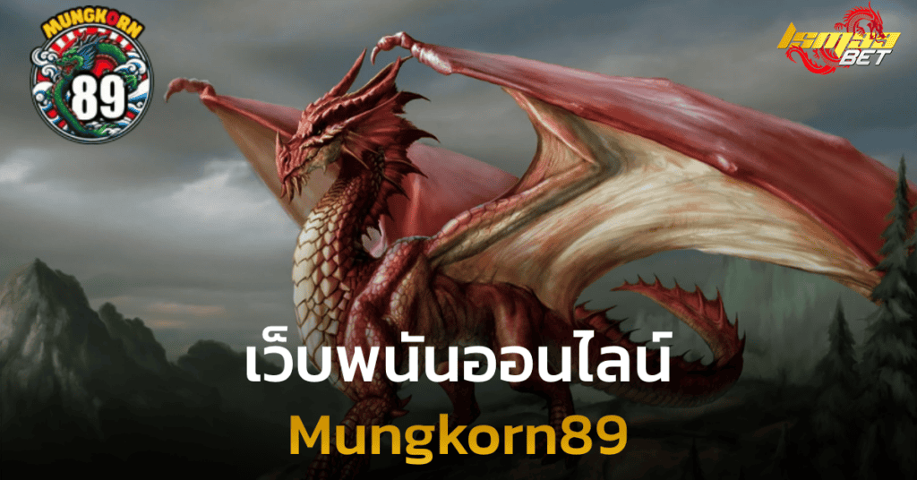 Mungkorn89