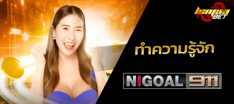 nigoal911