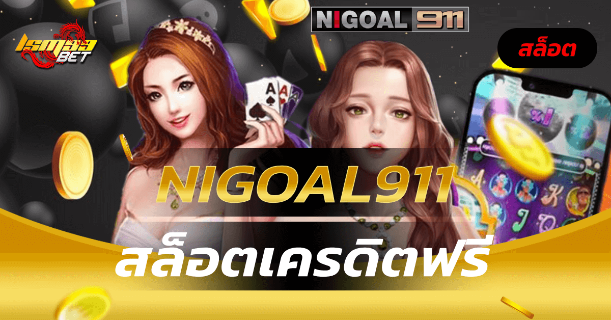 nigoal911