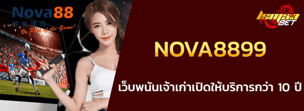 nova8899