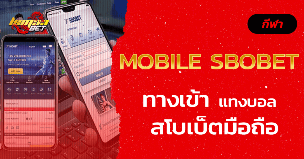 Mobile Sbobet