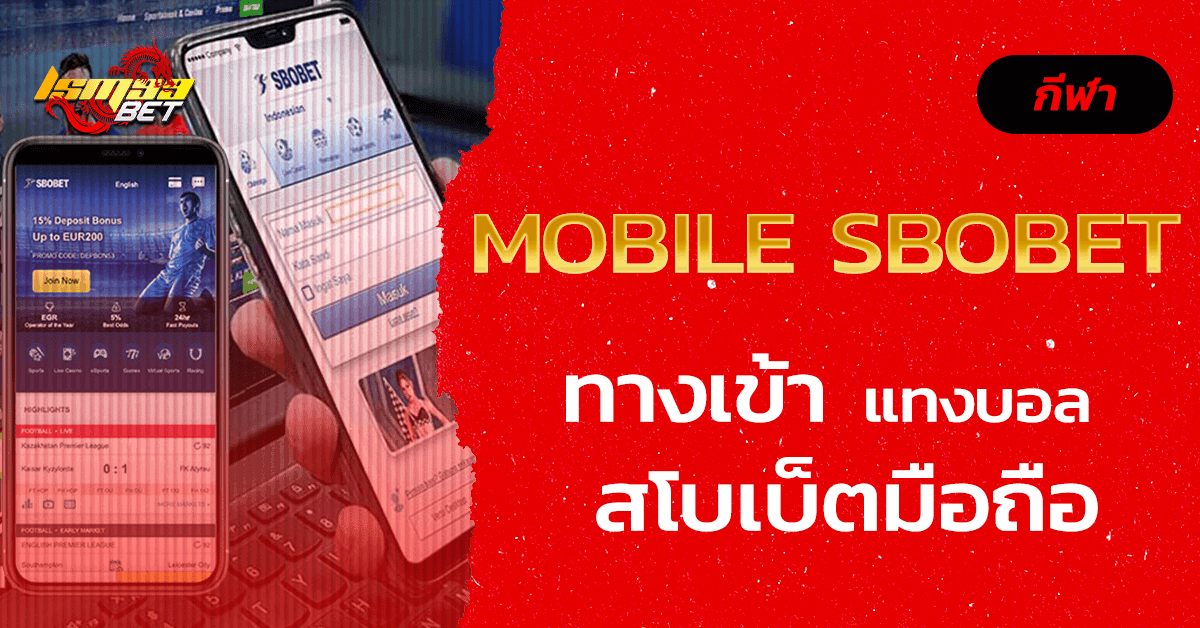 Mobile Sbobet