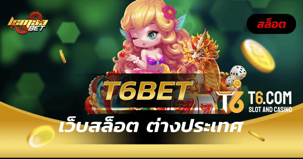 T6bet