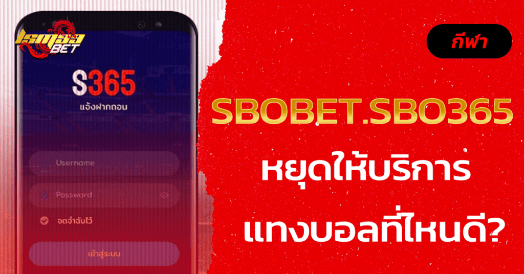 sbobet.sbo365