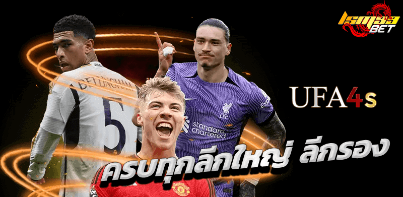 UFA4S