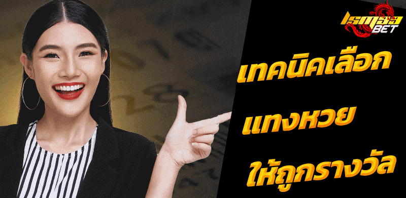 ดวงเศรษฐี 168